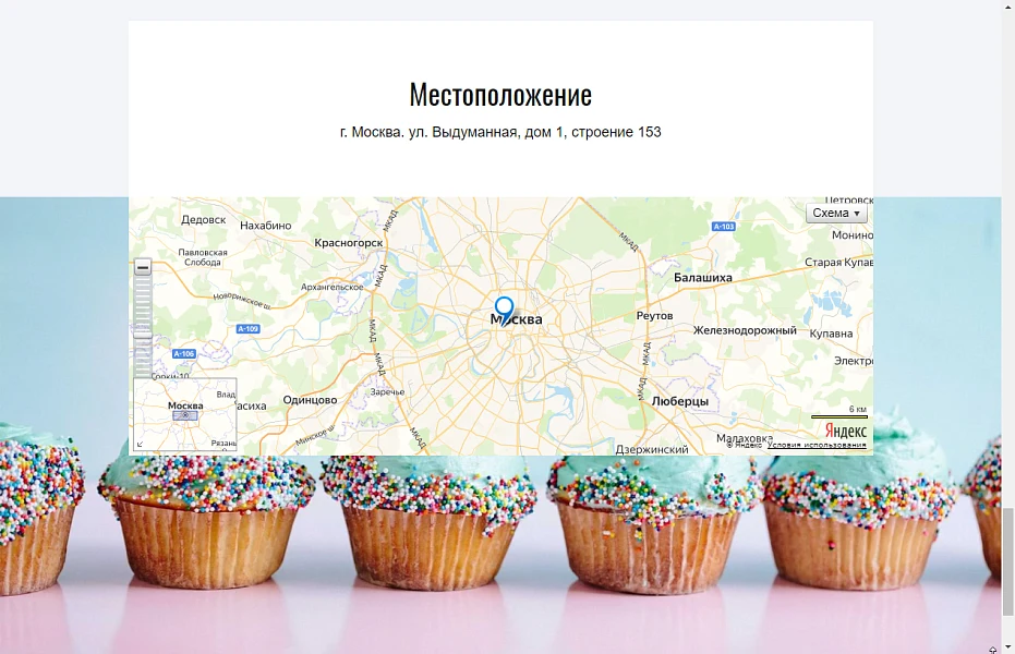 Bakery - пекарня, кофейня, кафе или ресторан — 6