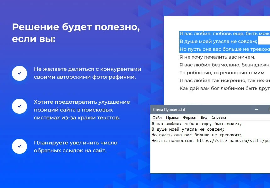 STARt: Защита от копирования текстов и изображений с сайта — 2
