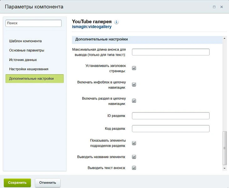 YouTube галерея — 5