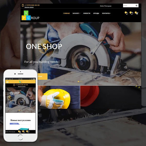 Pvgroup.Tools - Интернет магазин электроинструментов. Начиная со Старта с конструктором - №60142 — 3