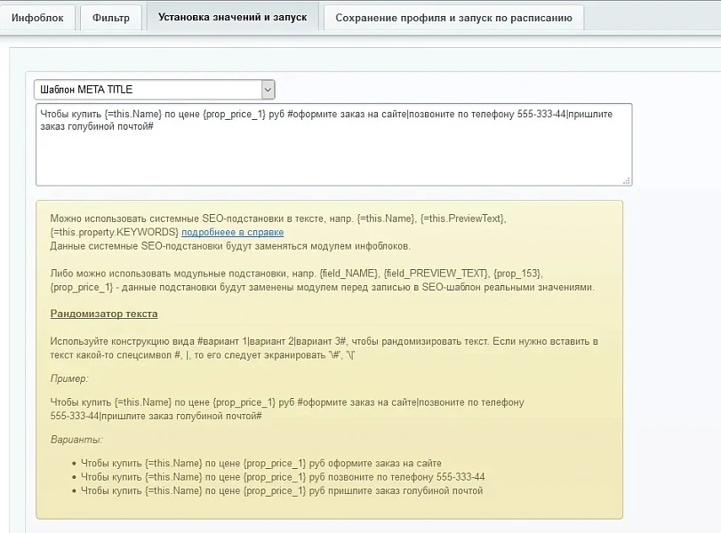 Многофункциональный обработчик каталога — 12