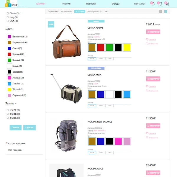 Pvgroup.Travel - Интернет магазин для путешествия, туризма. Начиная со Старта с конструктором №60133 — 7