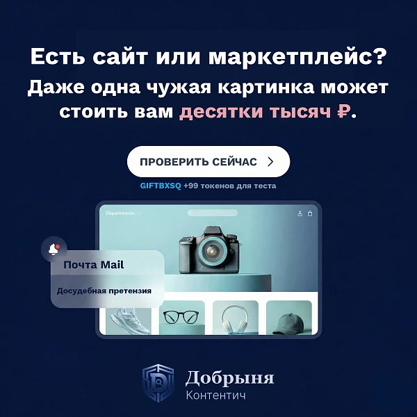 Dobrynya Kontentich: Protection Against Copyright Infringement — 1
