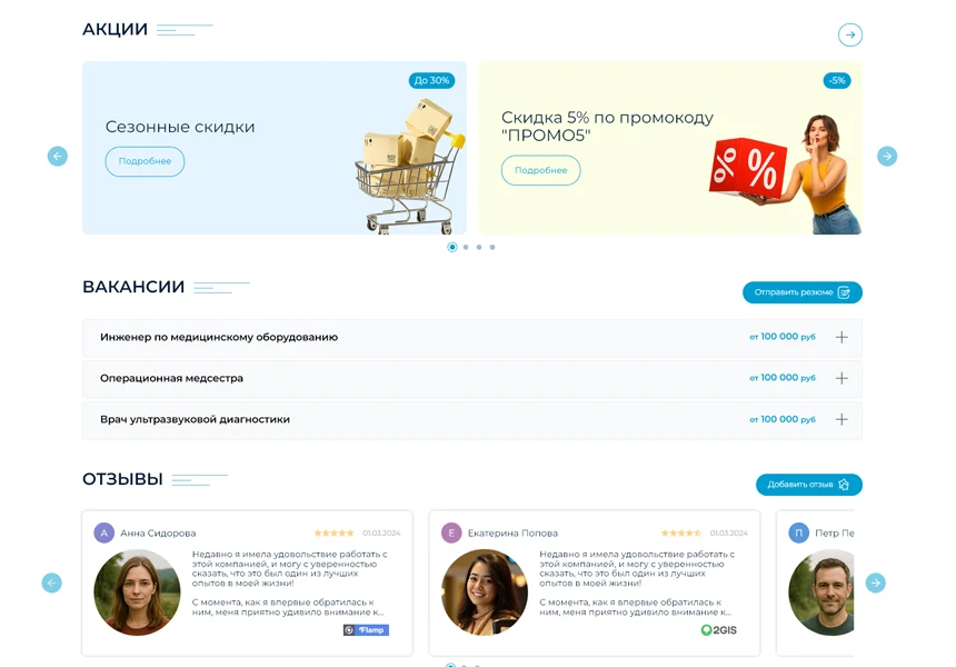 BS: Медицина - сайт для медцентра, больницы, поликлиники, медицинского центра, медицинских услуг — 10