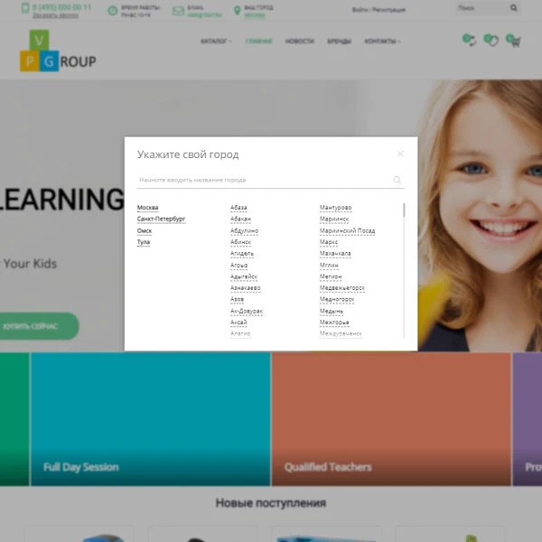 Pvgroup.Kids - Интернет магазин детских товаров. Начиная со Старта с конструктором дизайна - №60132 — 4
