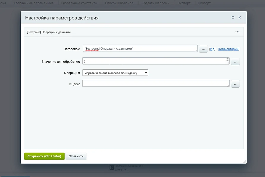 Business Processes Module Extension — 55