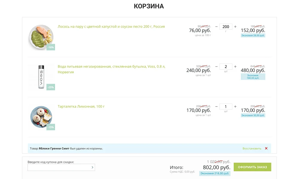 Интернет-магазин продуктов питания и доставки еды «Крайт: Продукты питания.Retail24» с конструктором — 15