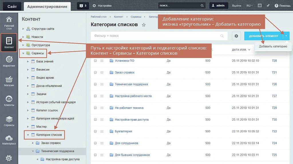 Geo: Категории и поиск для списков и бизнес-процессов — 5