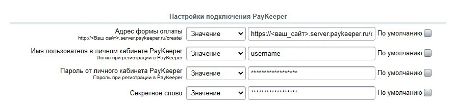PayKeeper — 1