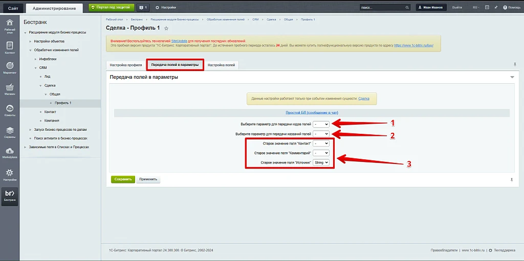 Business Processes Module Extension — 12