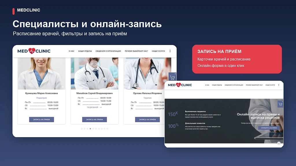 Medicine - a one-page website with a store — 4