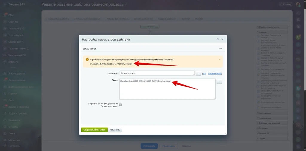 Business Processes Module Extension — 68