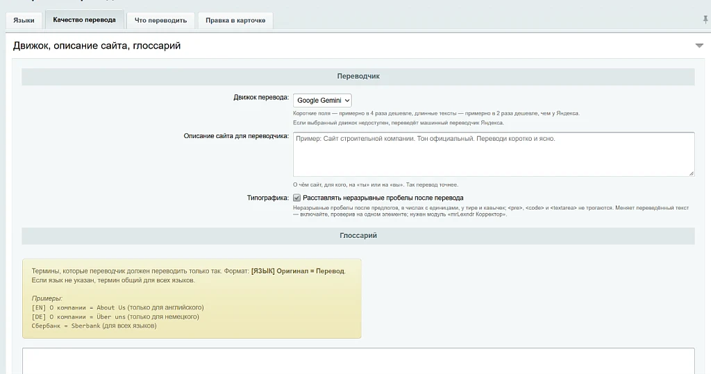 mrLexndr Multilingualism: Website Translation via GPT — 4