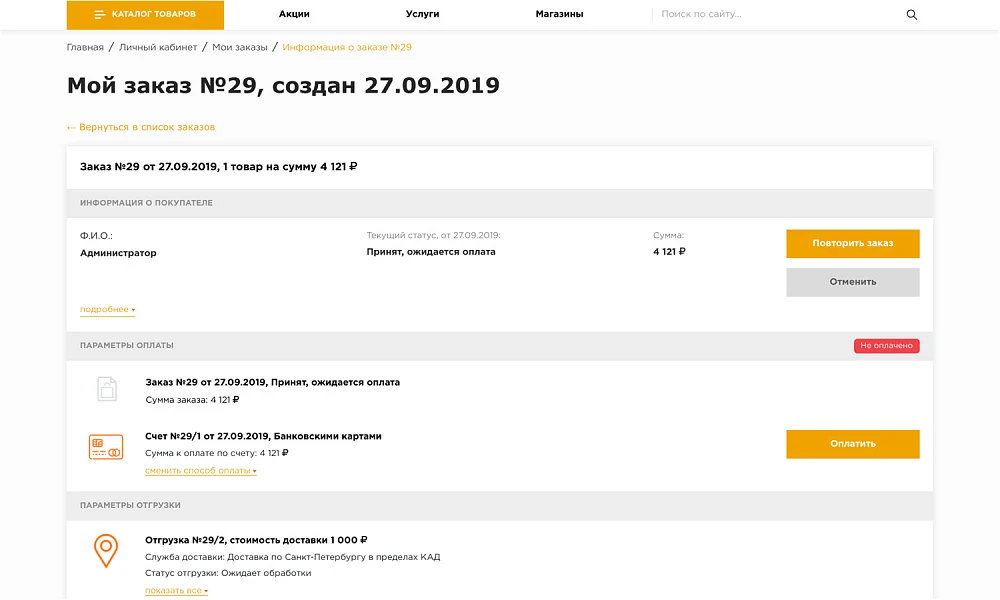 INDUSTRY-SPECIFIC ONLINE STORE FOR FLOOR COVERINGS «KRAYT: FLOOR COVERINGS.FLOOR» — 20