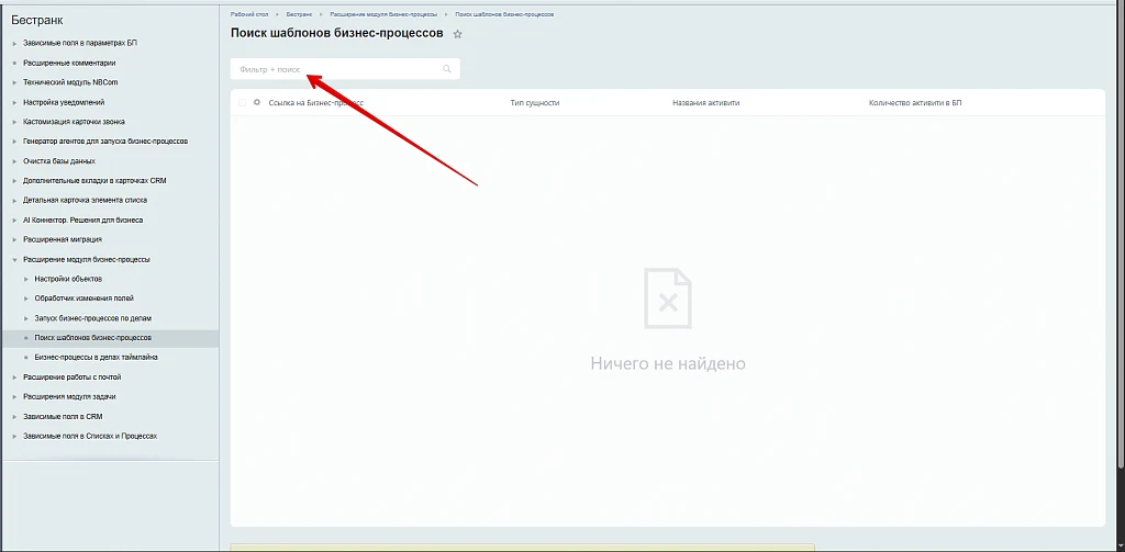 Business Processes Module Extension — 19