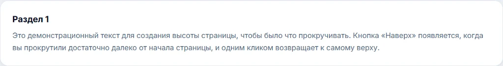 «Back to Top» button: appears on scroll, smooth scrolling — 3