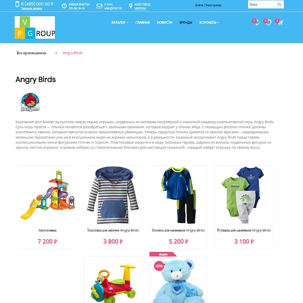 Pvgroup.Kids - Интернет магазин товаров для детей. Начиная со Старта с конструктором - №60148 — 13