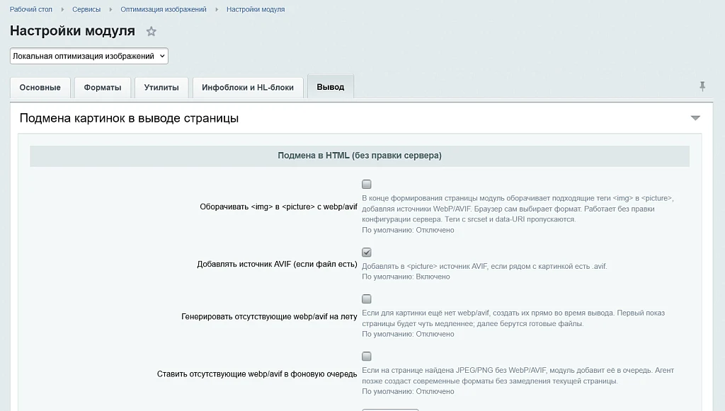Оптимизация изображений — 11