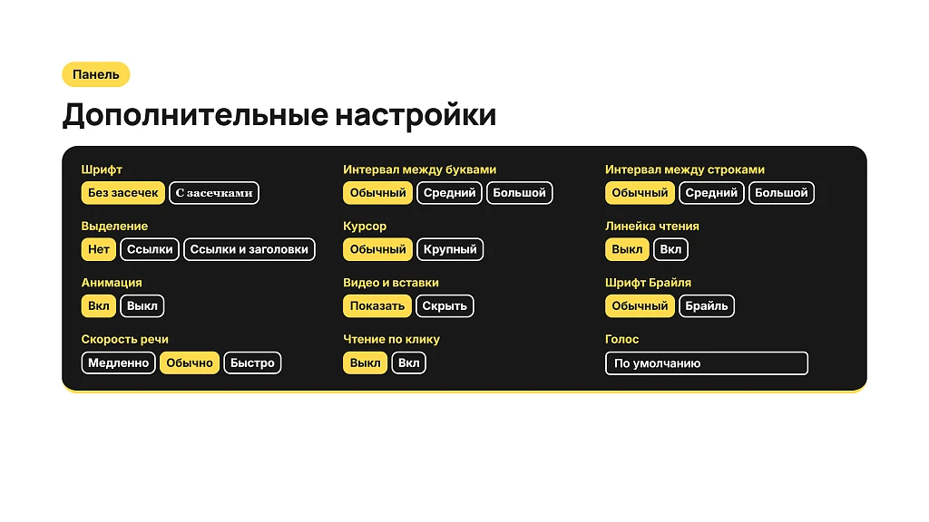 Версия для слабовидящих — 4