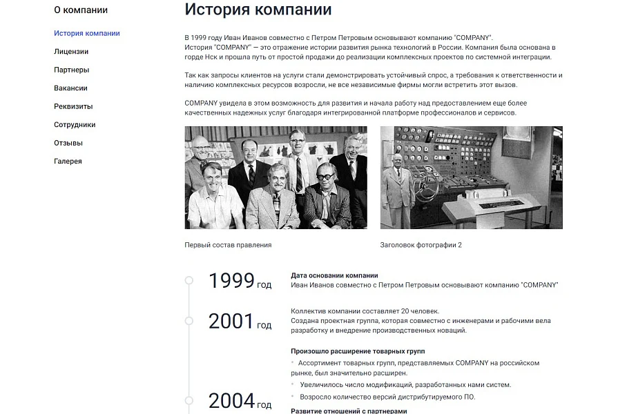 Мибок: Универсальный корпоративный сайт с каталогом — 6