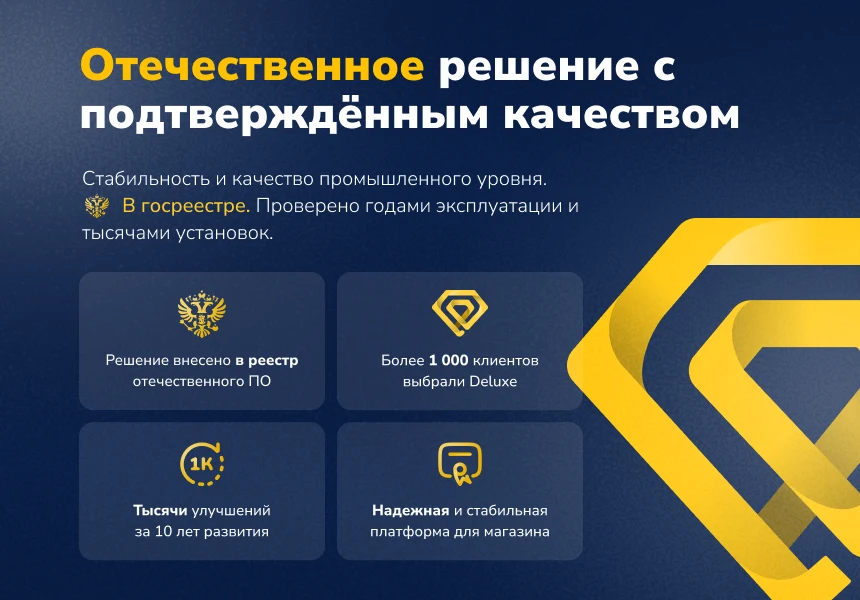 Deluxe - многофункциональный интернет-магазин 2 в 1 — 5