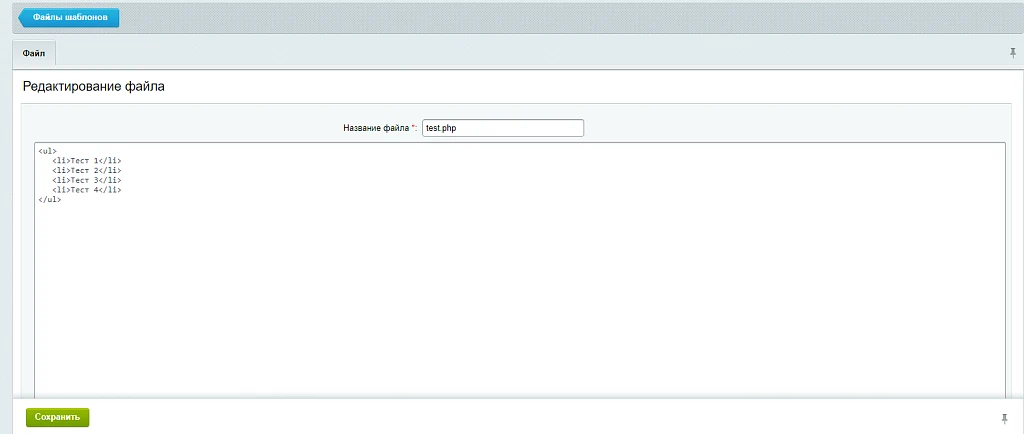 Shortcodes for Information Blocks — 3
