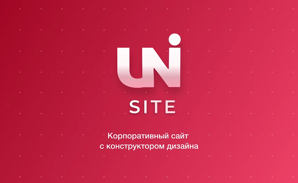 INTEC.Universe SITE - корпоративный сайт с конструктором дизайна — 1