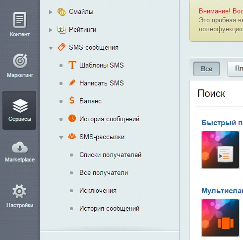 SMS-сообщения (Lite) — 1