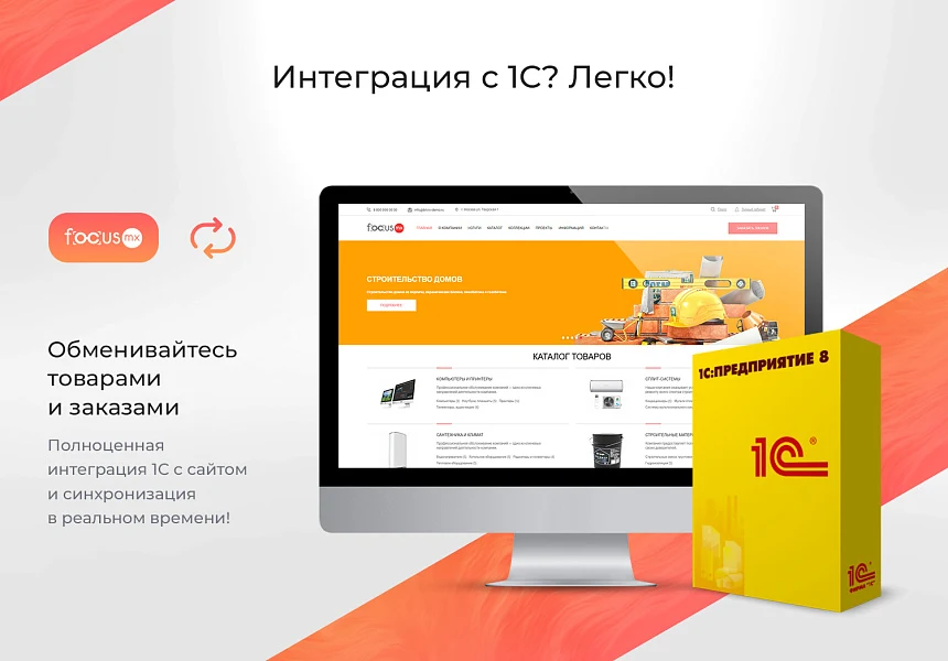 Focus: Корпоративный сайт + интернет-магазин — 6