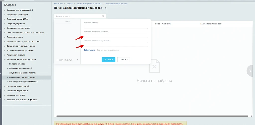 Business Processes Module Extension — 22