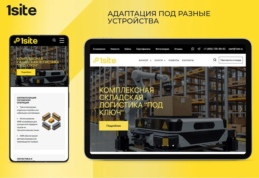 1Site: Industry - готовый сайт для производственной организации: завод, мастерская, фабрика — 3