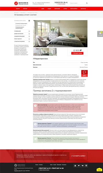 Компания и магазин с корзиной на Старте — 3