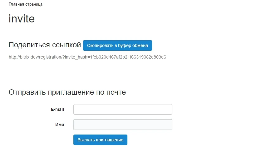 E-mail рассылка приглашений — 4