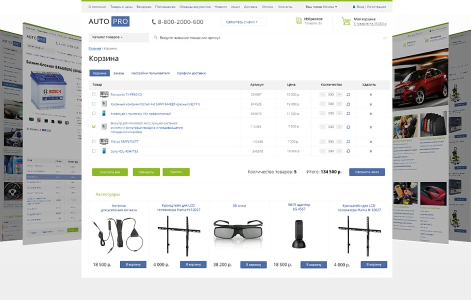 AutoPRO: Tires, Rims. Oils, Batteries. Automotive Accessories. Professional Store — 5