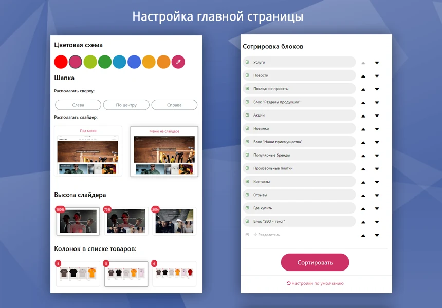 Услуги + Магазин. Универсальное решение, начиная со «Старта» — 10