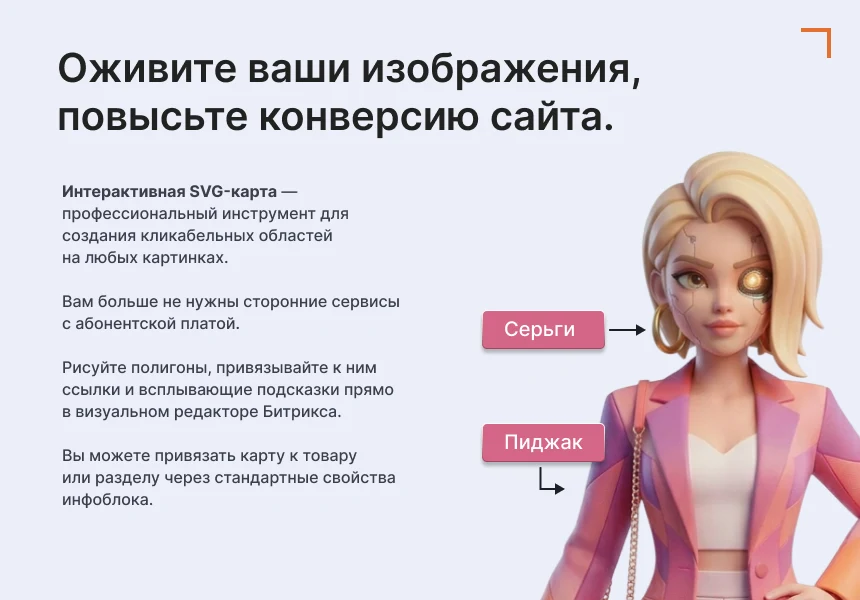 Interactive SVG map (objects on images) — 2