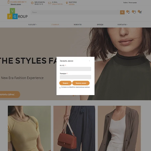 Pvgroup.Fashion - Интернет магазин модной одежды. Начиная со Старта с конструктором дизайна - №60159 — 14