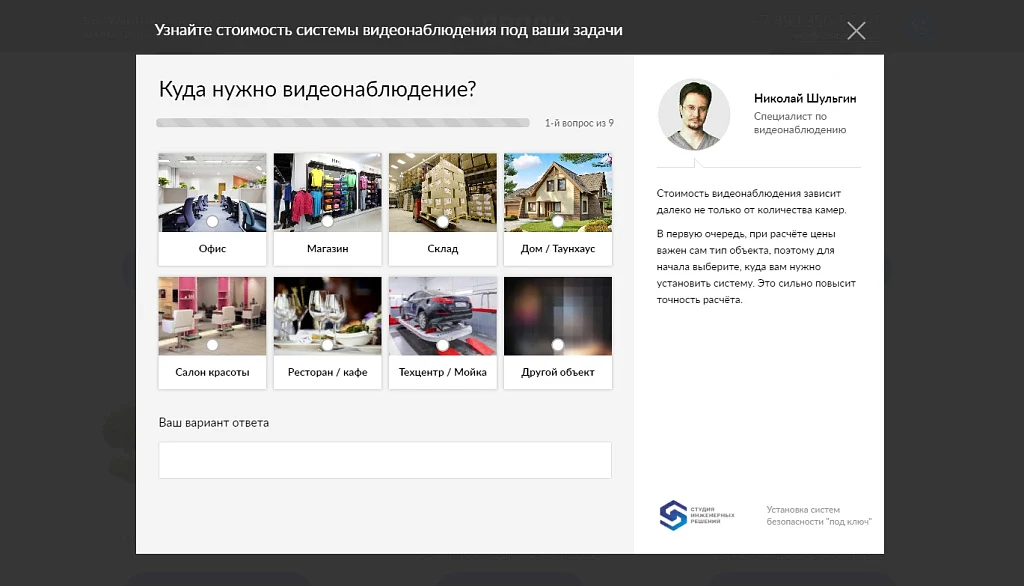 КВИЗ ЛИД-ОПРОСЫ — новый способ получения заявок с сайта, увеличивающий конверсию до 10 раз! — 3