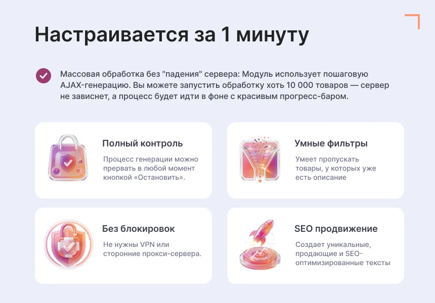 Генератор контента (DeepSeek AI) — 4