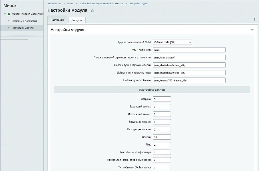 Рейтинг маркетинговой активности — 4