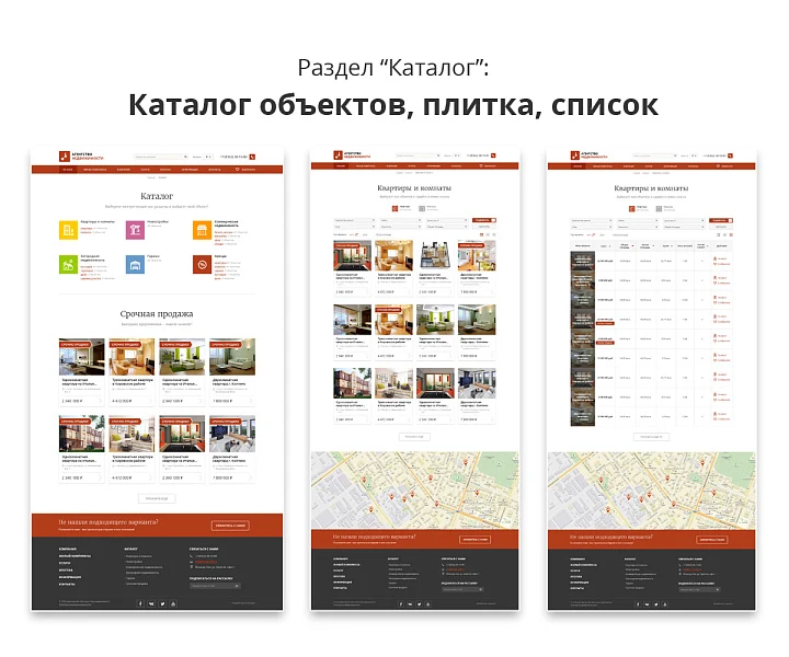 Adaptive real estate agency/real estate agent website ASAN Pro — 4