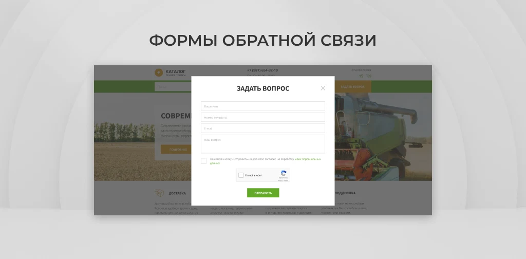 Team-B — Сайт сельскохозяйственной компании с каталогом - c/х, сх. — 6