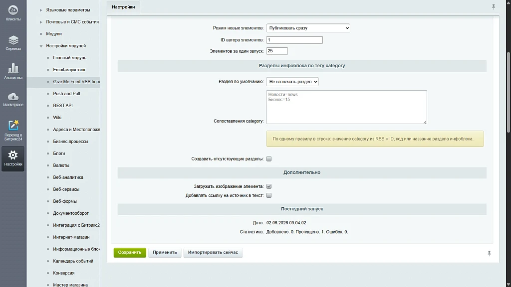 Give Me Feed RSS Importer — 2