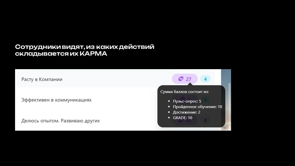 KARMA — 8