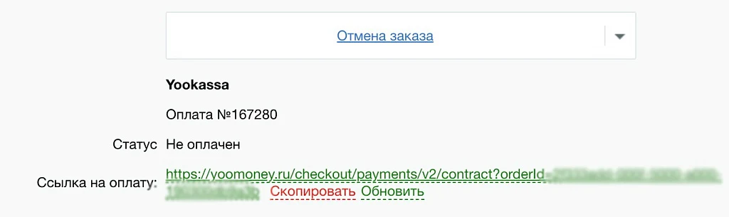 ЮКасса (Yookassa): прием платежей, эквайринг, автоплатежи, передача маркировки — 7