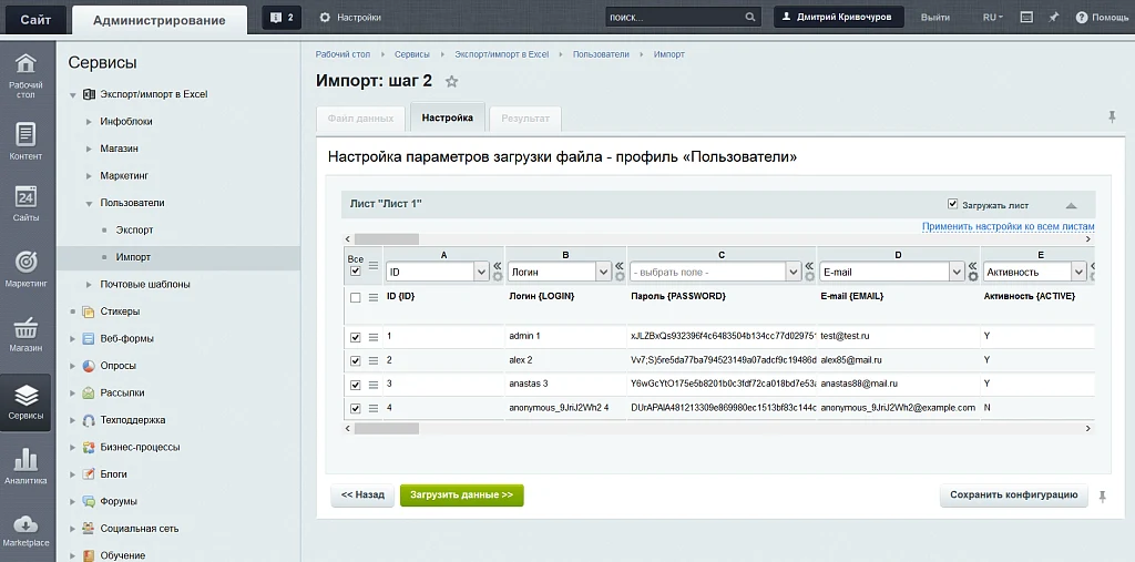 Multi-functional Excel export/import — 6