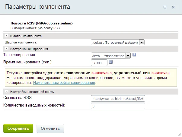 RSS News — 2