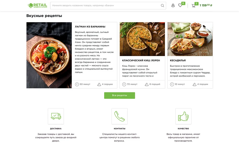 INDUSTRY-SPECIFIC ONLINE FOOD STORE AND FOOD DELIVERY SERVICE "KRAYT: FOOD PRODUCTS.RETAIL" — 3