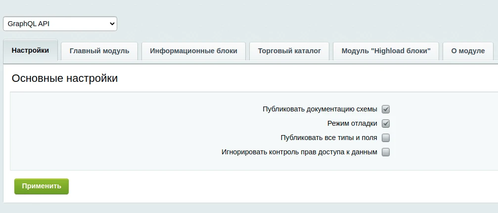GraphQL API — 3