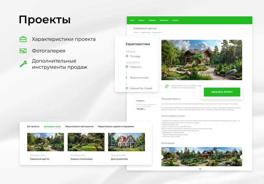 EPIR: Корпоративный сайт услуг — 6